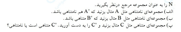 دریافت سوال 1