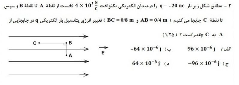 دریافت سوال 2