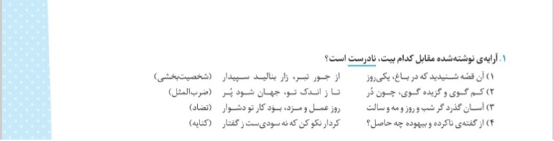 دریافت سوال 12