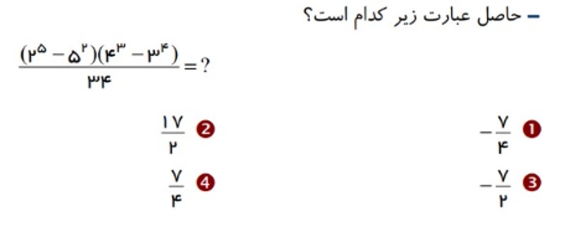 دریافت سوال 10