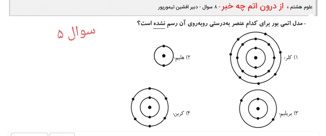 دریافت سوال 6