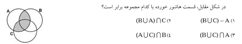 دریافت سوال 17