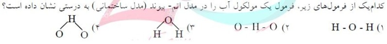 دریافت سوال 15