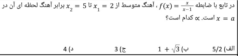 دریافت سوال 8