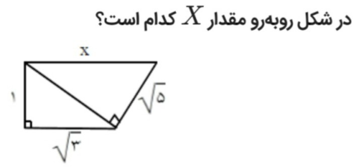 دریافت سوال 5