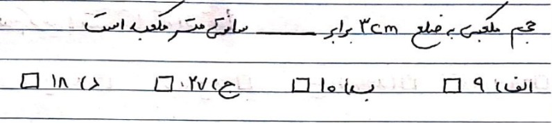 دریافت سوال 7