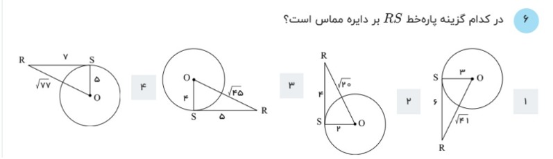 دریافت سوال 6