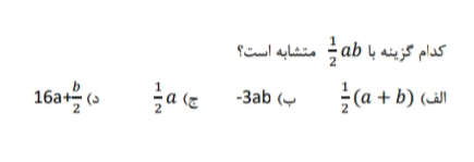 دریافت سوال 10