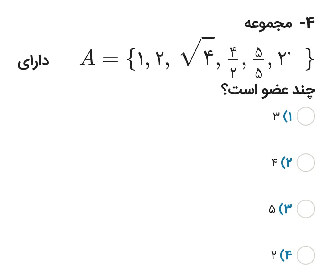 دریافت سوال 4