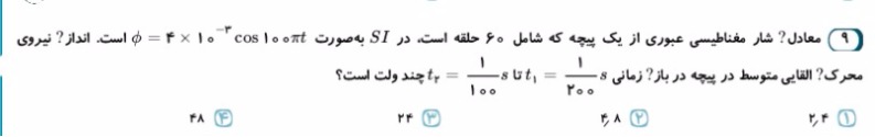 دریافت سوال 5