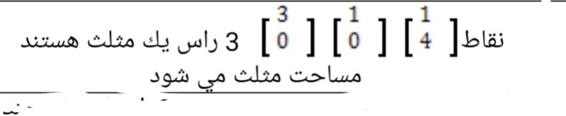 دریافت سوال 16