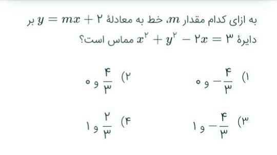 دریافت سوال 4