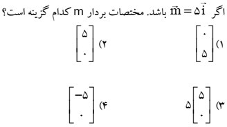 دریافت سوال 25