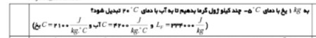 دریافت سوال 2