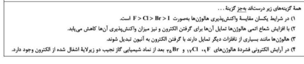 دریافت سوال 12