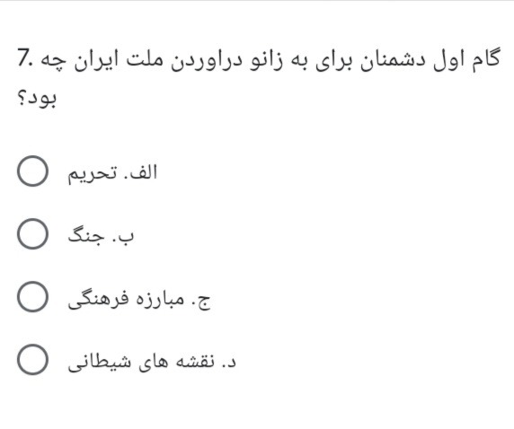 دریافت سوال 9