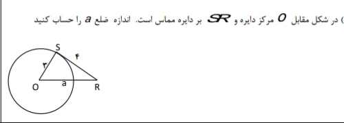 دریافت سوال 5
