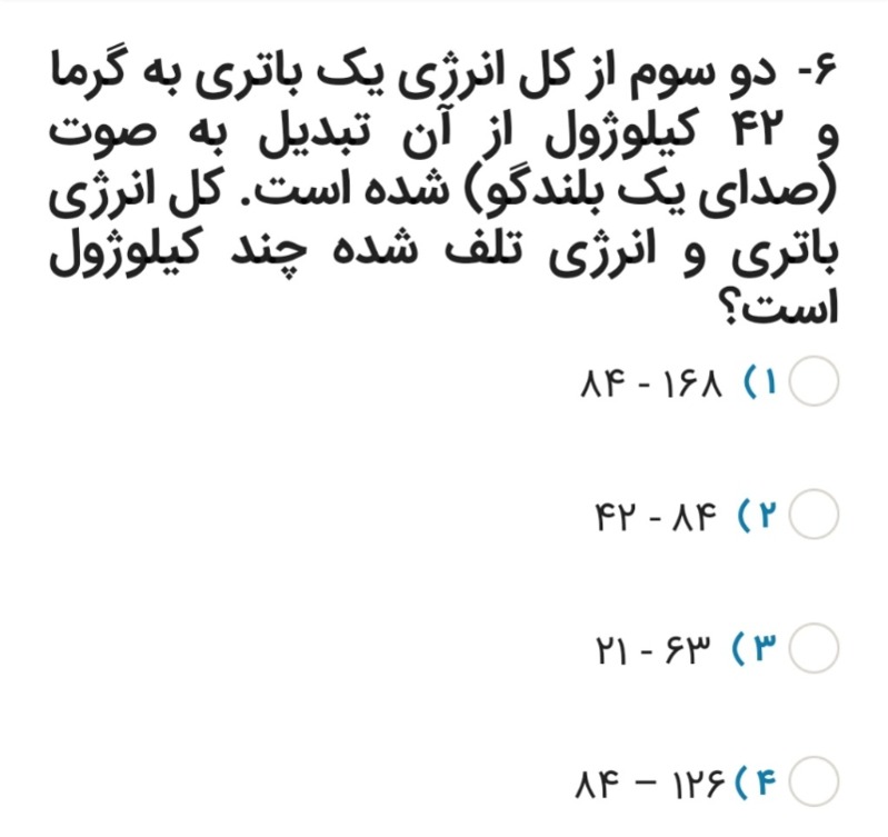 دریافت سوال 6