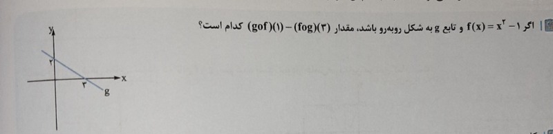 دریافت سوال 2