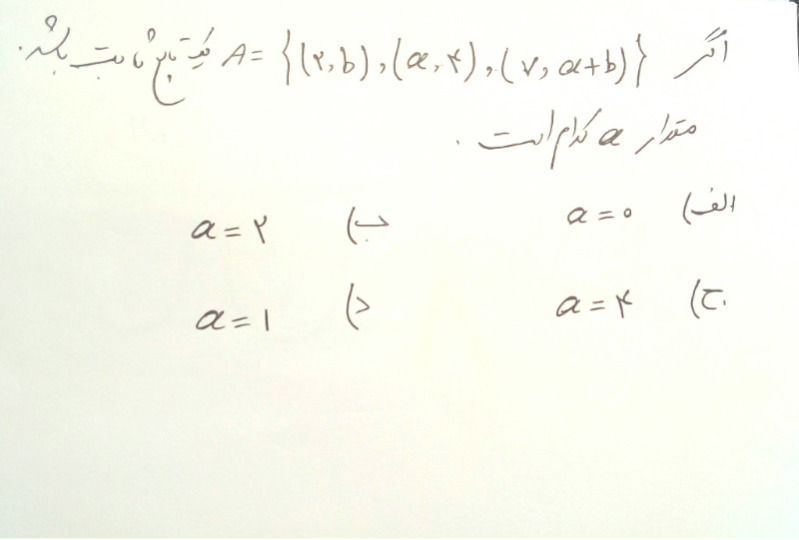 دریافت سوال 9