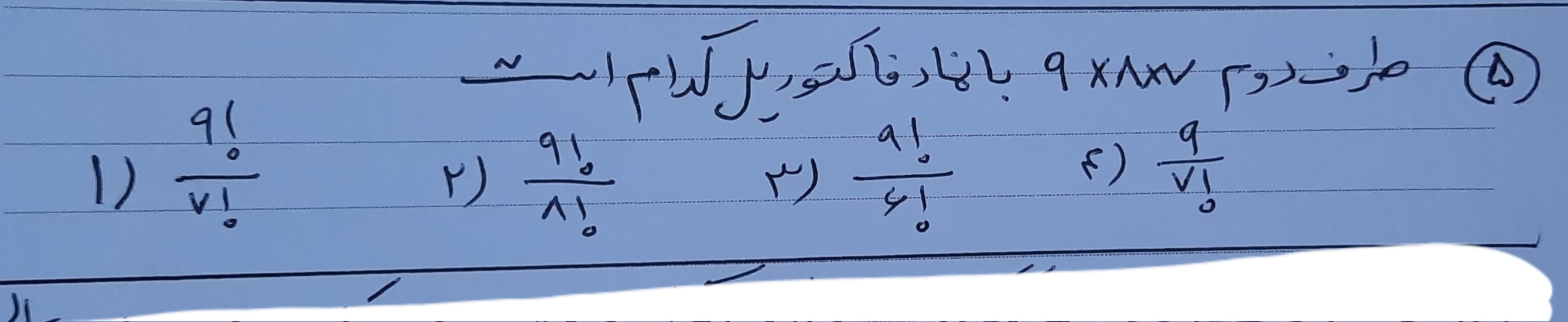 دریافت سوال 50