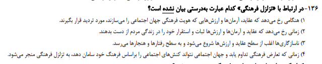 دریافت سوال 13