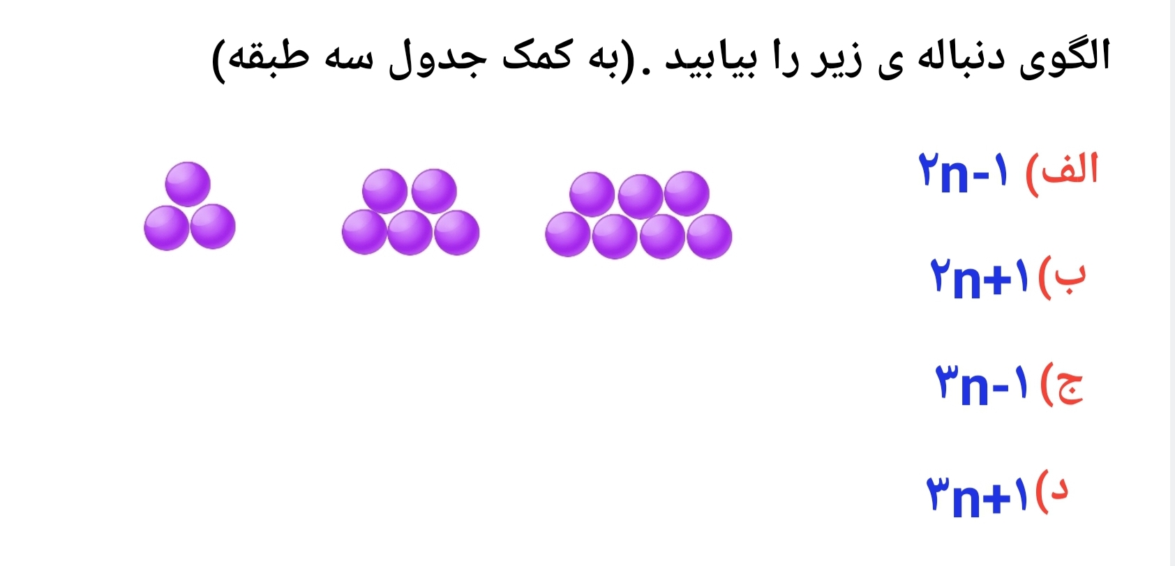 دریافت سوال 4