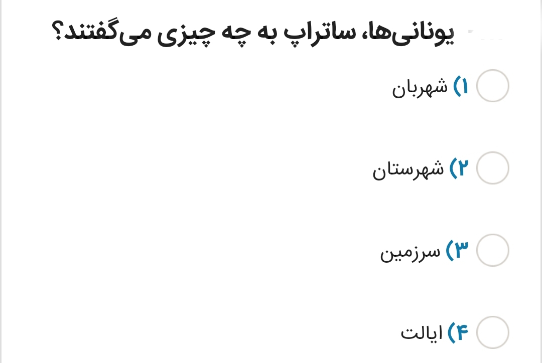 دریافت سوال 36