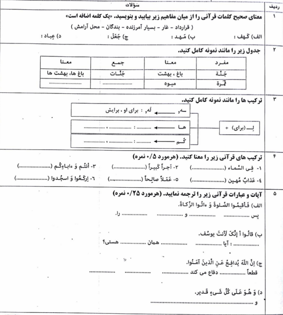 دریافت سوال