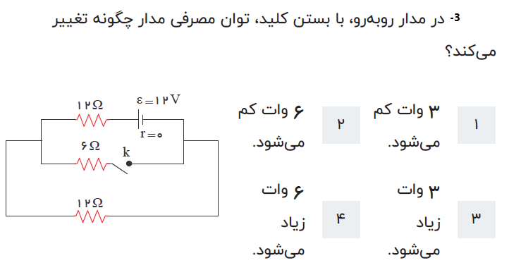 دریافت سوال 3