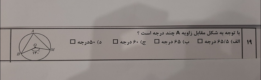 دریافت سوال 19