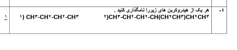 دریافت سوال 5