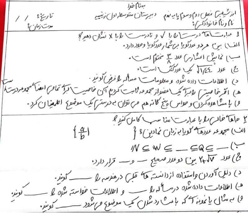 دریافت سوال 1