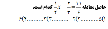 دریافت سوال 8