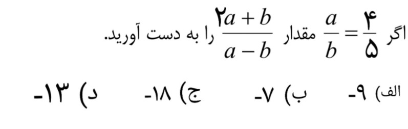 دریافت سوال 8