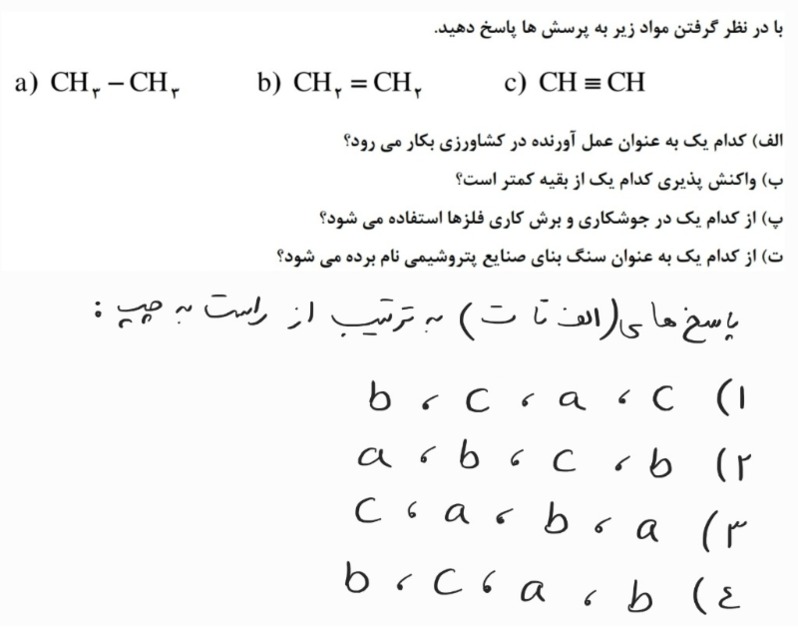 دریافت سوال 18