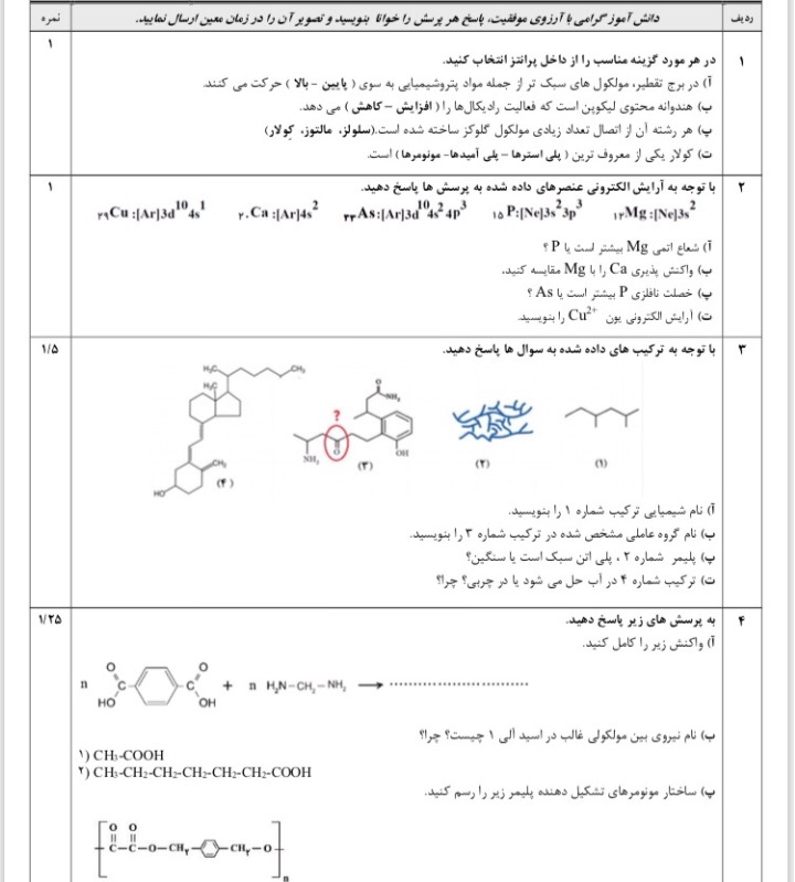 دریافت سوال 1