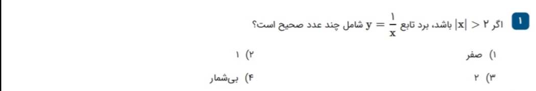 دریافت سوال 1