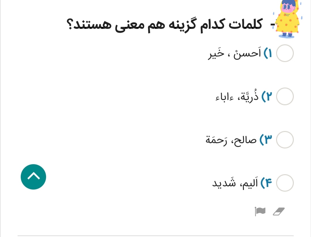 دریافت سوال 16