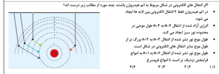 دریافت سوال 2