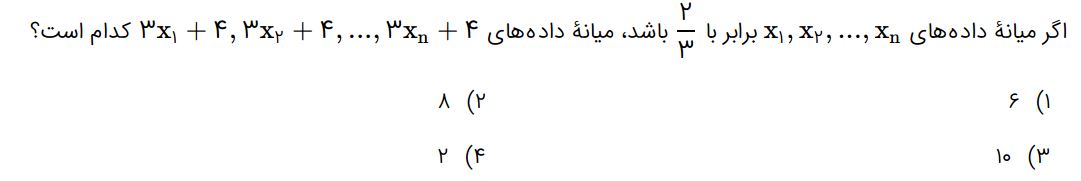 دریافت سوال 14