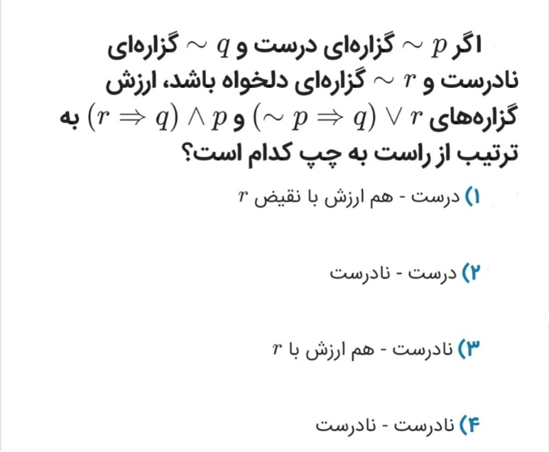 دریافت سوال 4