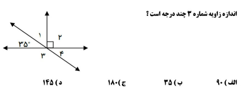 دریافت سوال 18