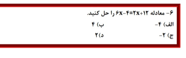 دریافت سوال 6