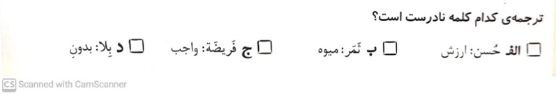 دریافت سوال 16