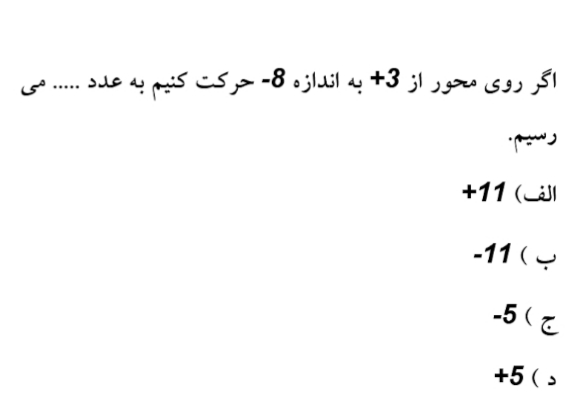 دریافت سوال 9