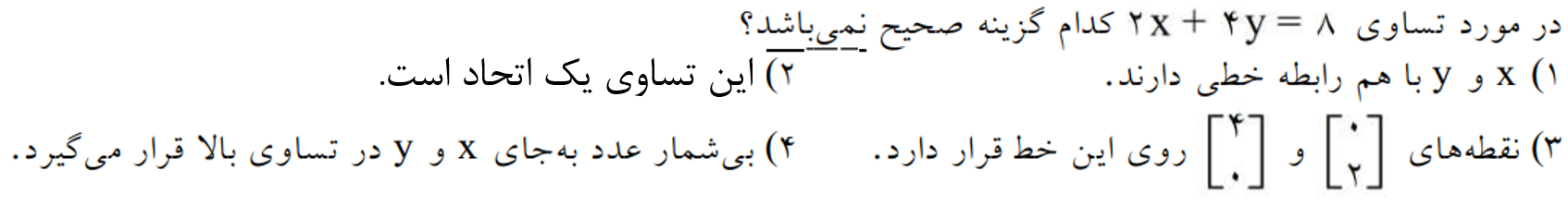 دریافت سوال 6