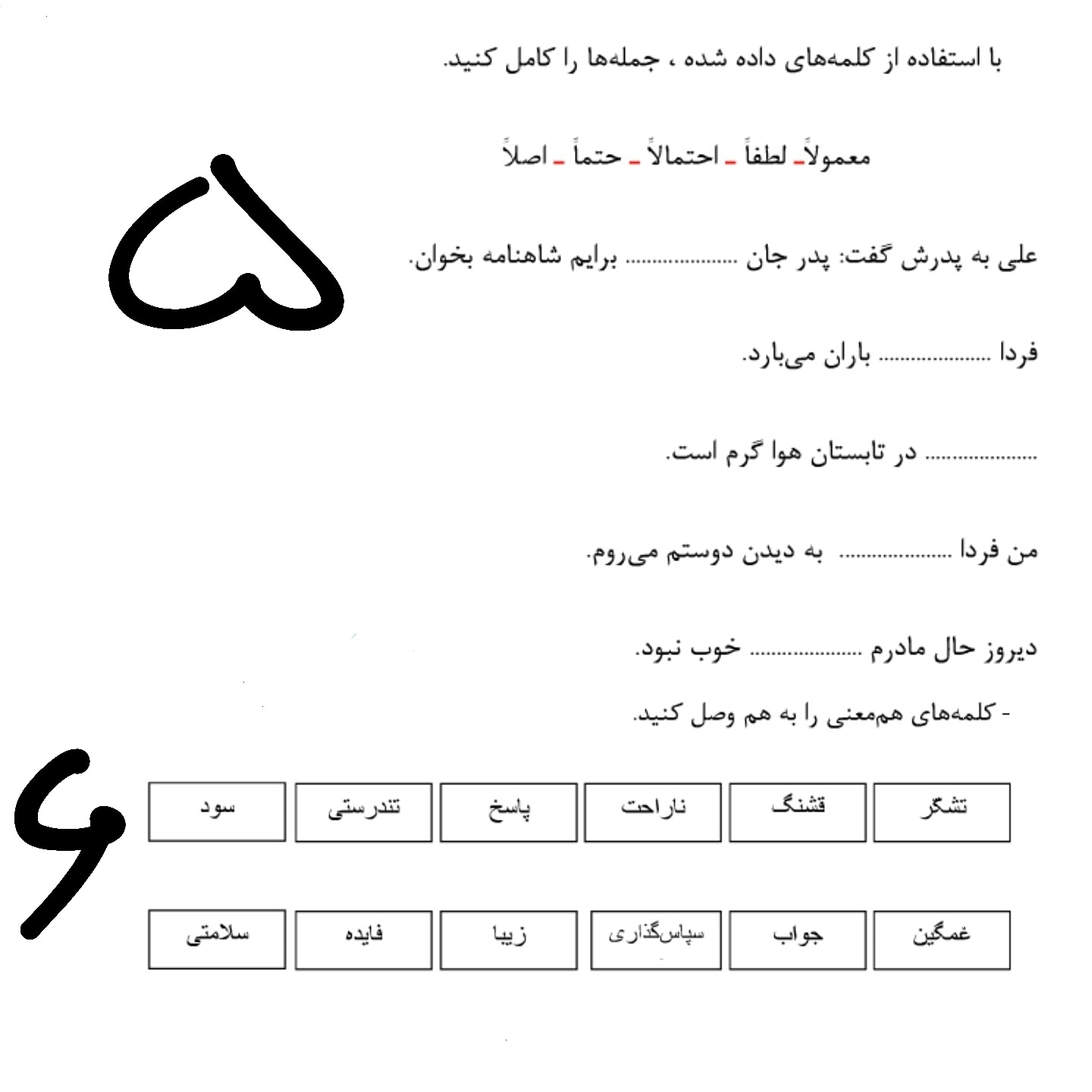 دریافت سوال 2