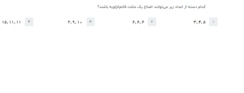 دریافت سوال 27