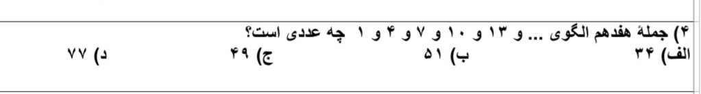 دریافت سوال 4